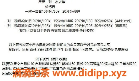 南宁楼凤-全网艺名星星，100元裸聊，视频验证