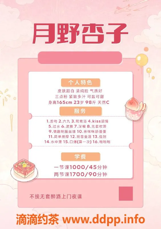 深圳楼凤-南山月野杏子，舌吻69深喉服务，千元起