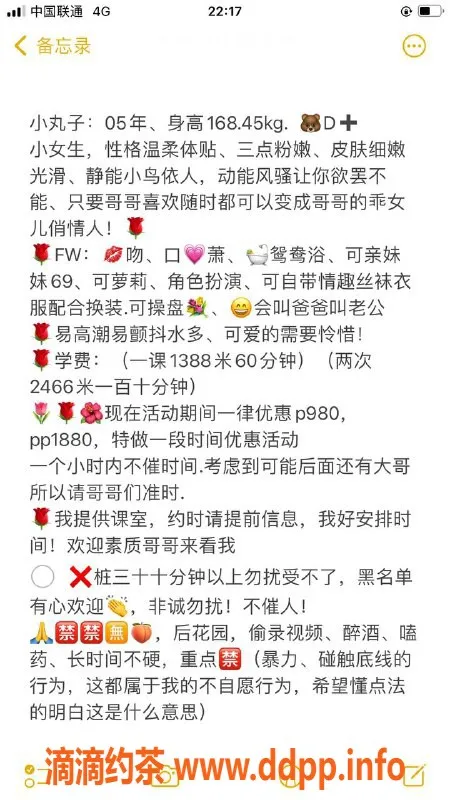 深圳楼凤-罗湖小丸子，980元舌吻制服丝袜服务