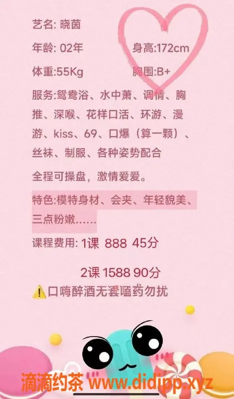 深圳楼凤-南山晓茵，休息中，颜值爆表等你来约