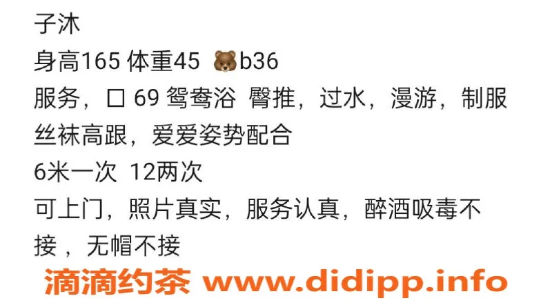 昆明楼凤-官渡区沐子，6P/12PP服务超满意！