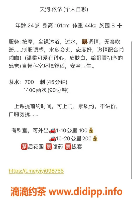 广州楼凤-天河依依，久等回归，600元起步