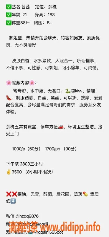 杭州楼凤资源信息,余杭茜茜，1000p超值服务等你来体验