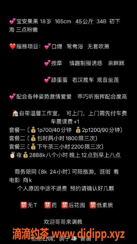 深圳楼凤资源信息,宝安果果，700元起，服务多样，等你来体验！