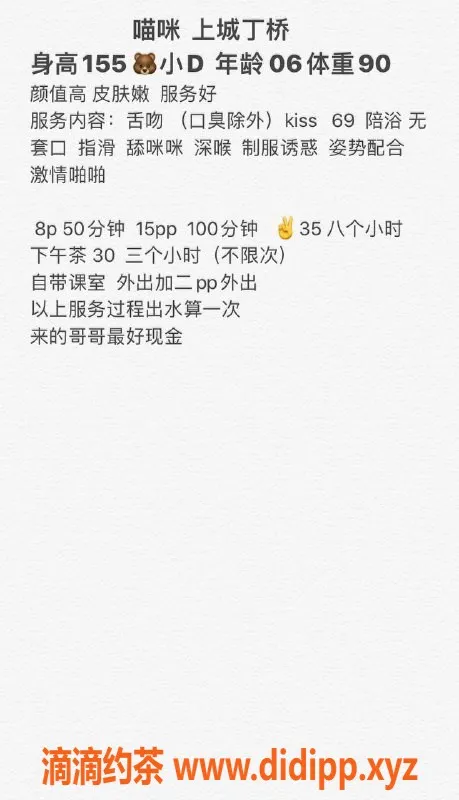 杭州楼凤-上城区喵咪，800元绝佳体验