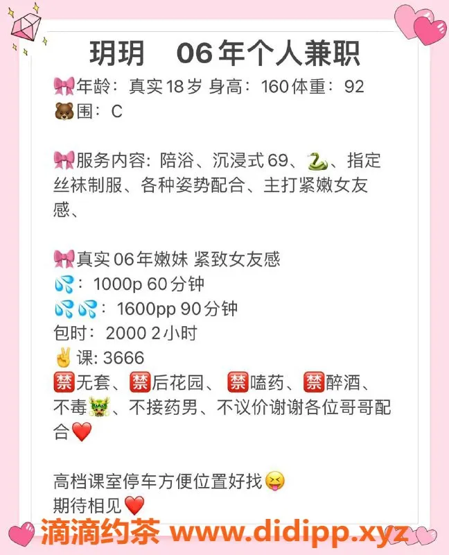 深圳楼凤资源信息,福田玥玥，千元以上专业伴游服务