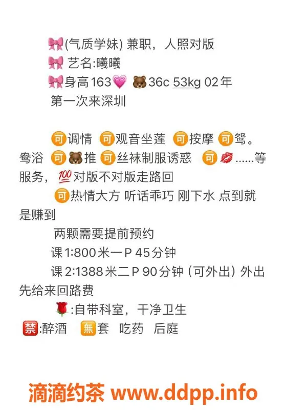 深圳楼凤-龙华曦曦，800元鸳鸯浴与丝袜服务等你来体验