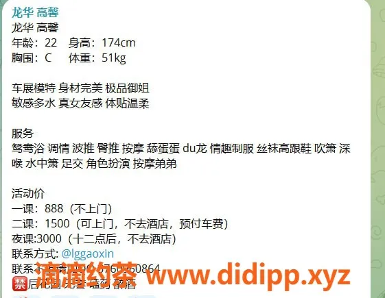 深圳楼凤资源信息,龙华高馨，888元享鸳鸯浴与调情服务