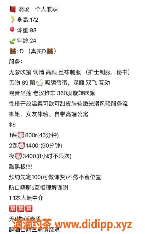 广州楼凤资源信息,广州天河璐璐，800元起，服务热情