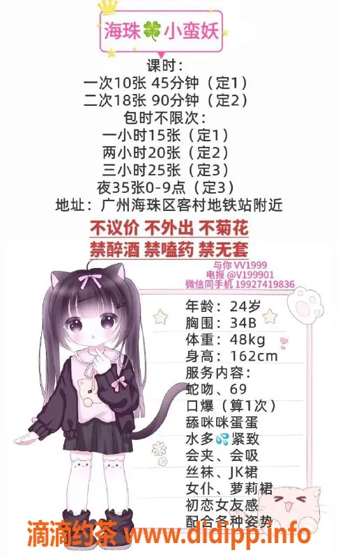 广州楼凤资源信息,海珠小蛮妖，1000p超值体验等你来！