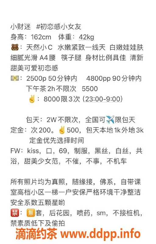 杭州楼凤资源信息,上城高颜值嫩妹小财迷涵涵，25p起