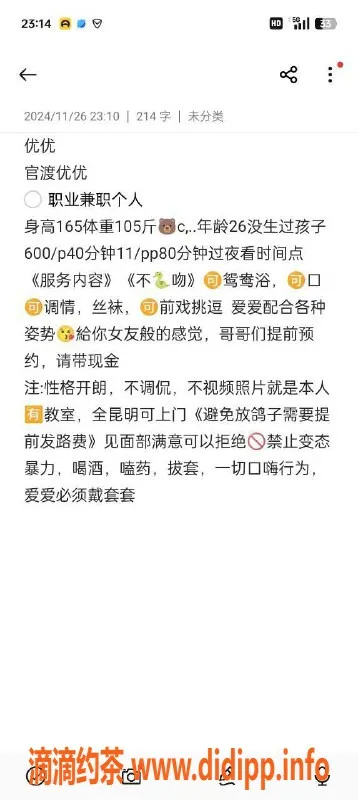 昆明楼凤-官渡区优优，6P 11PP服务体验，超值选择