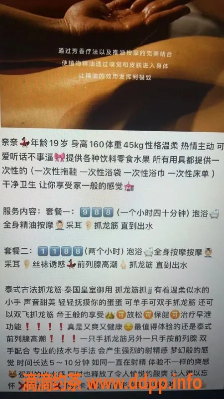 广州抓龙筋-广州天河奈奈，988元起抓龙筋服务