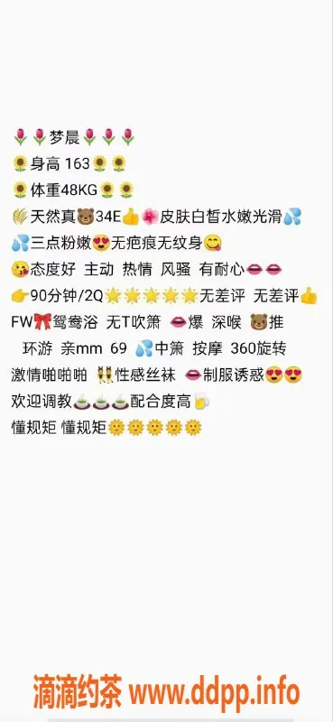 广州楼凤资源信息,天河地区梦晨，1600pp，服务优质