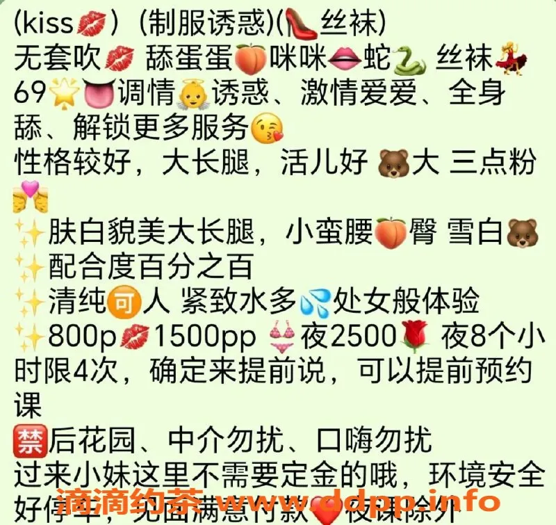 广州楼凤-广州天河区的小猫咪，茶费800p