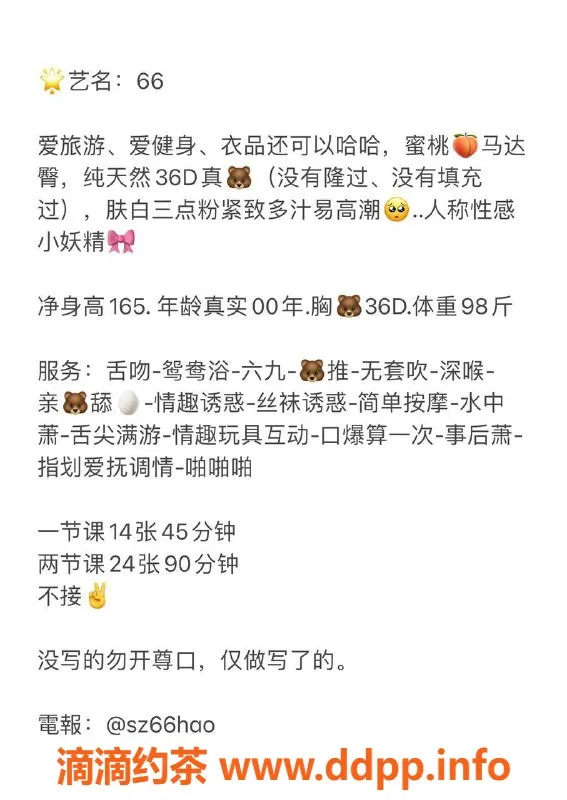 深圳楼凤资源信息,福田66，165身高D罩杯，1400起步