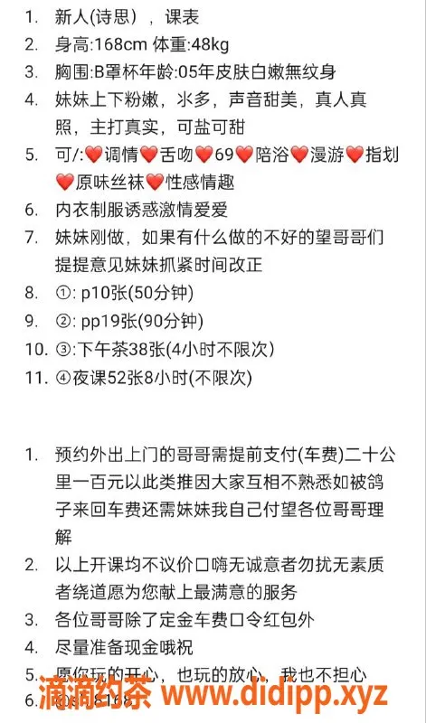 杭州楼凤-上城区诗思，专业服务，价位亲民