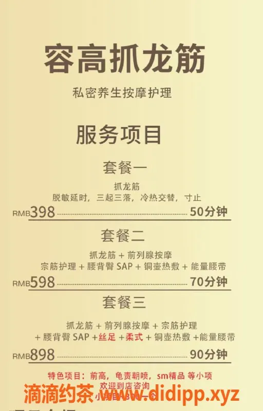 南京抓龙筋资源信息,南京抓龙筋专业服务，前列腺高潮体验