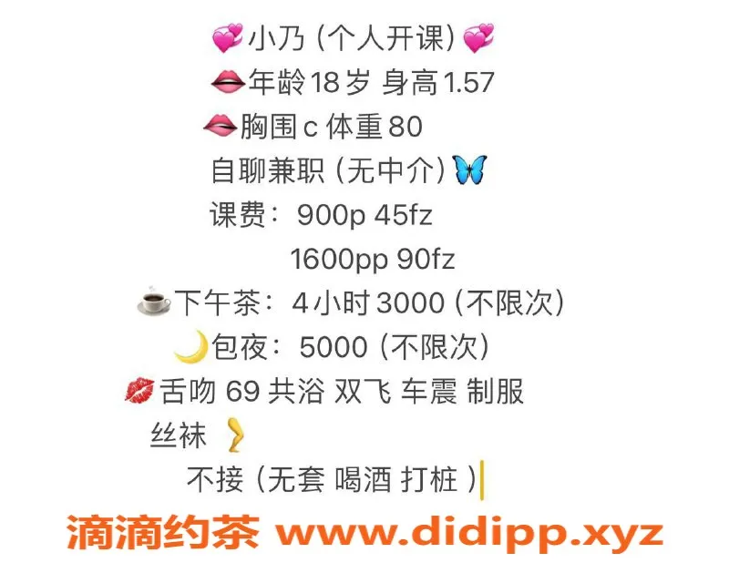 杭州楼凤-拱墅区小乃，900元超值服务体验