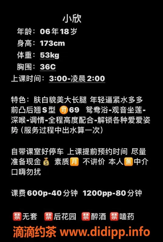 南宁楼凤-青秀区小欣，服务热情，身材抢眼