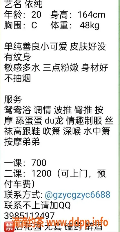 广州楼凤资源信息,天河依纯，700元课费，绝对超值体验