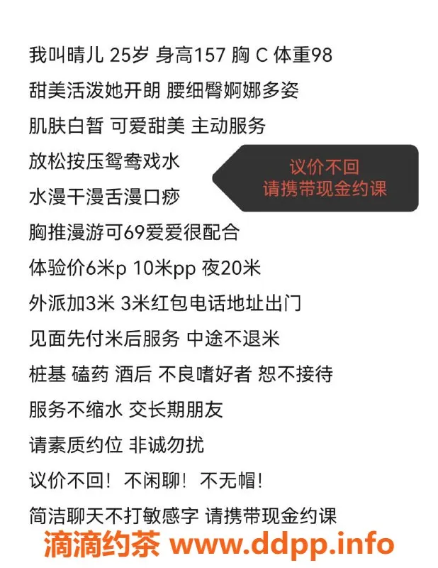 杭州楼凤-拱墅晴儿：亲民服务，战斗力满分