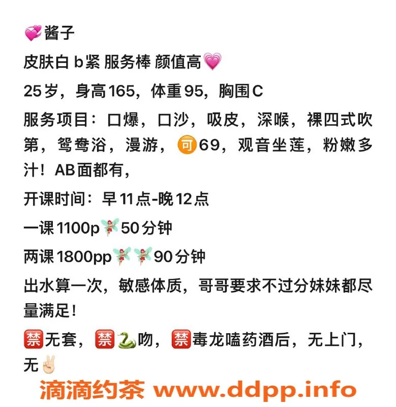 深圳楼凤-南山酱子，千元以上的完美体验