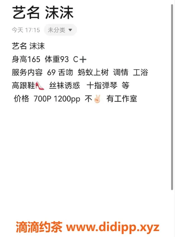 上海楼凤-闵行沫沫，165cm C杯小姐，700起