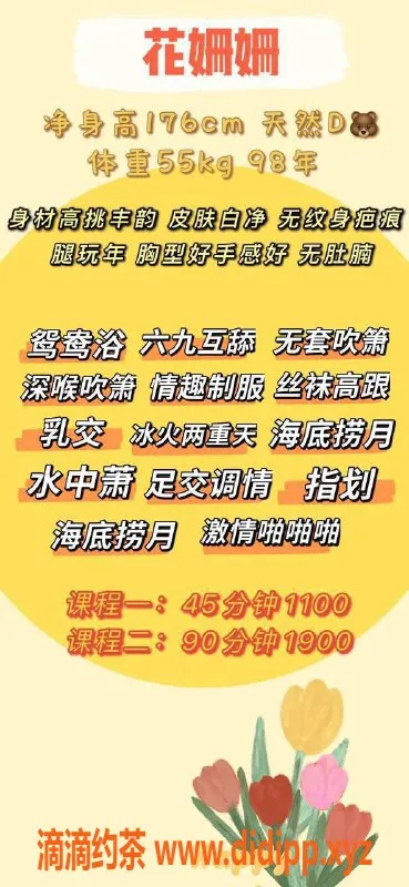 深圳楼凤资源信息,南山花珊珊，课程1100p起，服务超赞