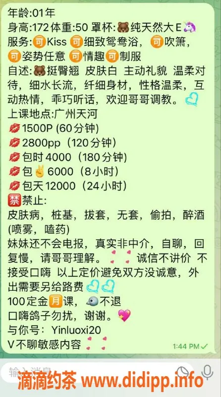 广州楼凤资源信息,广州天河尹洛熙，1500起等你来体验