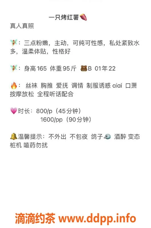 深圳楼凤-南山一只烤红薯，165cm B杯，800元诚意服务