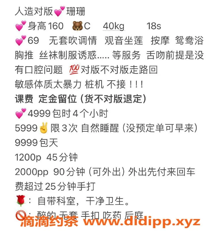 深圳楼凤-深圳宝安嫩妹珊珊，18岁160cm，超值千元档体验