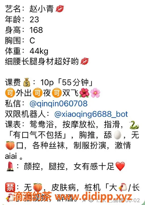 深圳楼凤-福田赵小青，千元以上双飞服务！