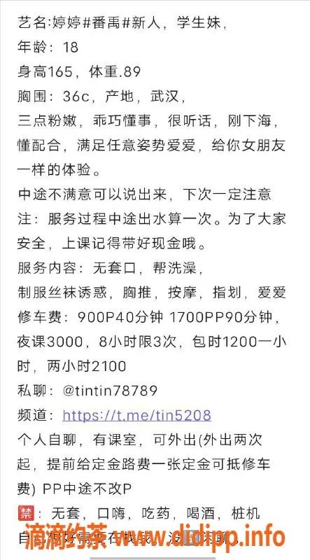 广州楼凤-广州番禺婷婷，900起，欢迎来聊！