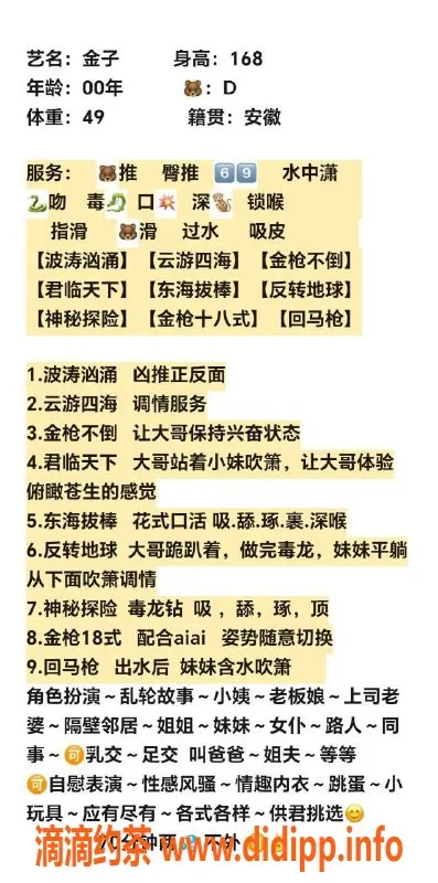 上海楼凤资源信息,松江金子，168cm D罩杯，1100P起！