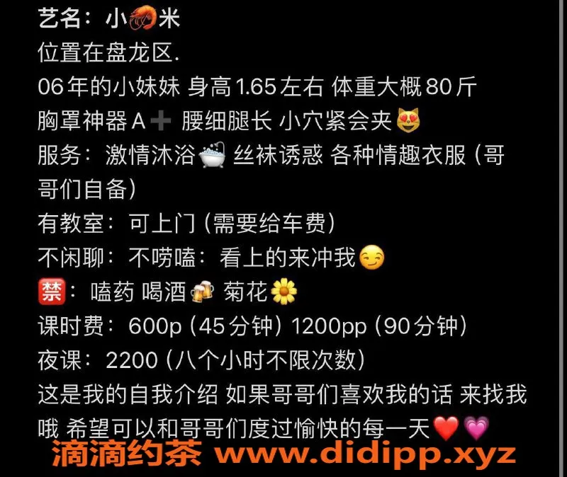 昆明楼凤-盘龙区小虾米，6P/12PP，快来体验！