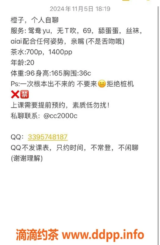 广州楼凤-黄埔橙子，700课费，超值体验