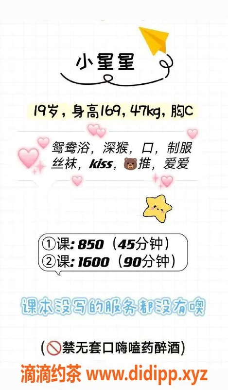 深圳楼凤资源信息,南山小星星，850元超值享受