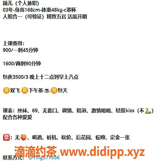 深圳楼凤资源信息,宝安超值艺人颖儿，900元起享优质服务