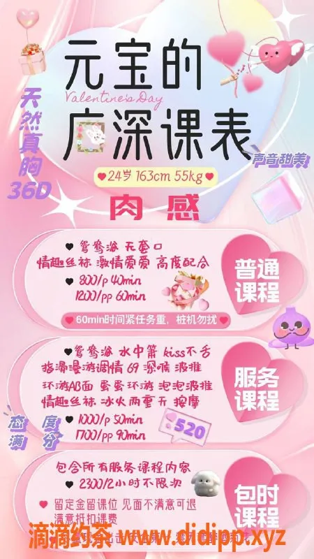 广州楼凤资源信息,天河元宝，800元私密体验，绝对值得！