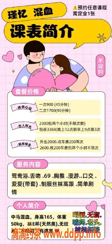 深圳楼凤-南山瑾忆，900元一小时陪玩，已验证