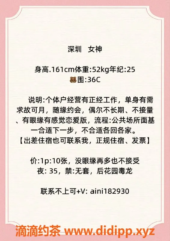 深圳楼凤资源信息,南山女神，1000元超值服务，验证过的魅力体验