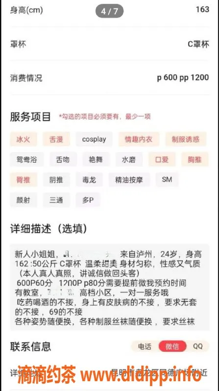 昆明楼凤-盘龙区林萌，新人热评，服务价位亲民