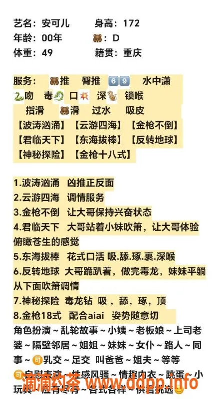 上海楼凤资源信息,闵行安可儿，172cm D罩杯，1200起