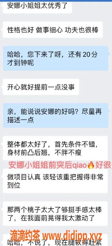 北京spa会所资源信息,北京安娜 25岁166高 F杯服务 超值体验