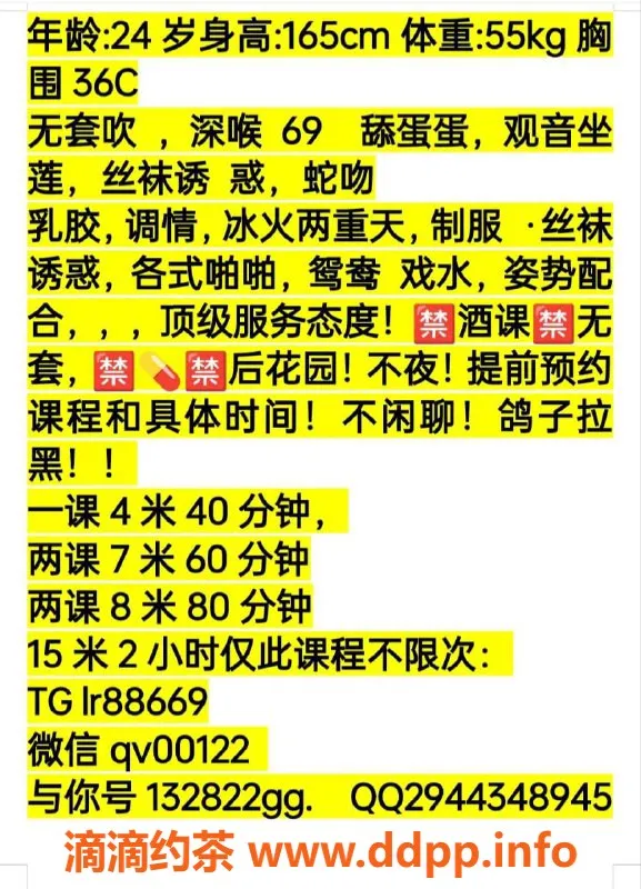 广州楼凤-天河灵儿，400元视频验证，轻松约聊