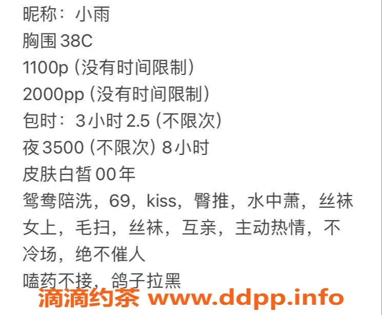 东莞楼凤-厚街小雨，已验证，1100元一小时，快来体验！