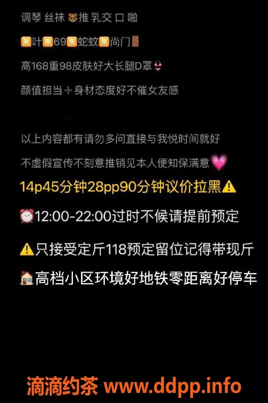 杭州楼凤-拱墅区颜七七，模特身段女神感，14p服务