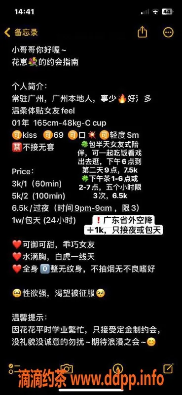 广州楼凤-广州花崽，3000/5000，服务超给力