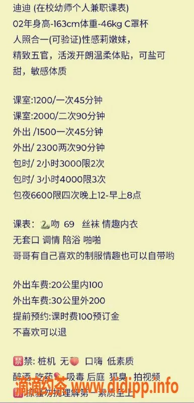 深圳楼凤-深圳龙华迪迪，163cm，46kg，1200元起，专业上门服务